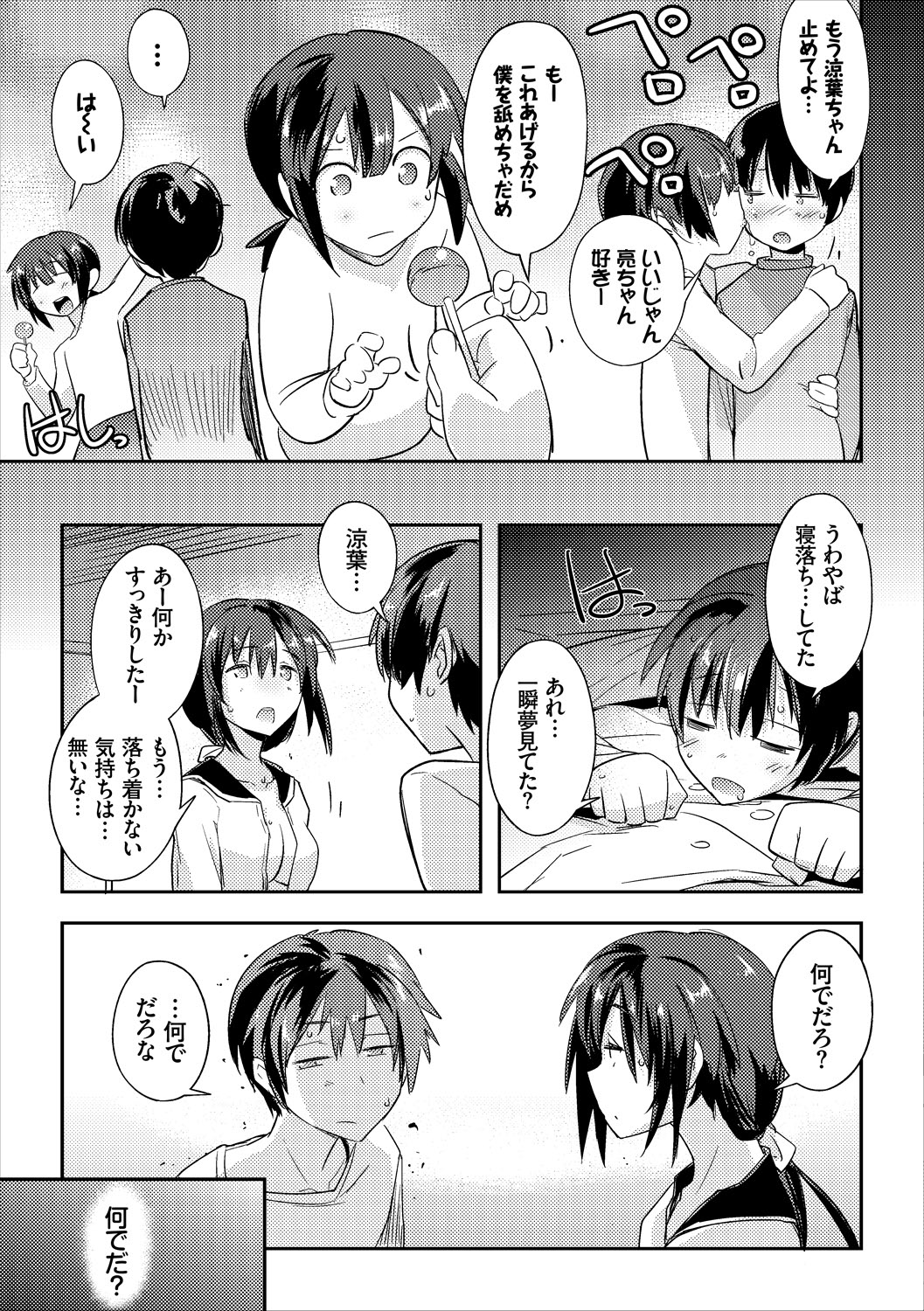 COMIC Europa Vol. 15 page 149 - nakadashi paizuri hentai manga - read online free