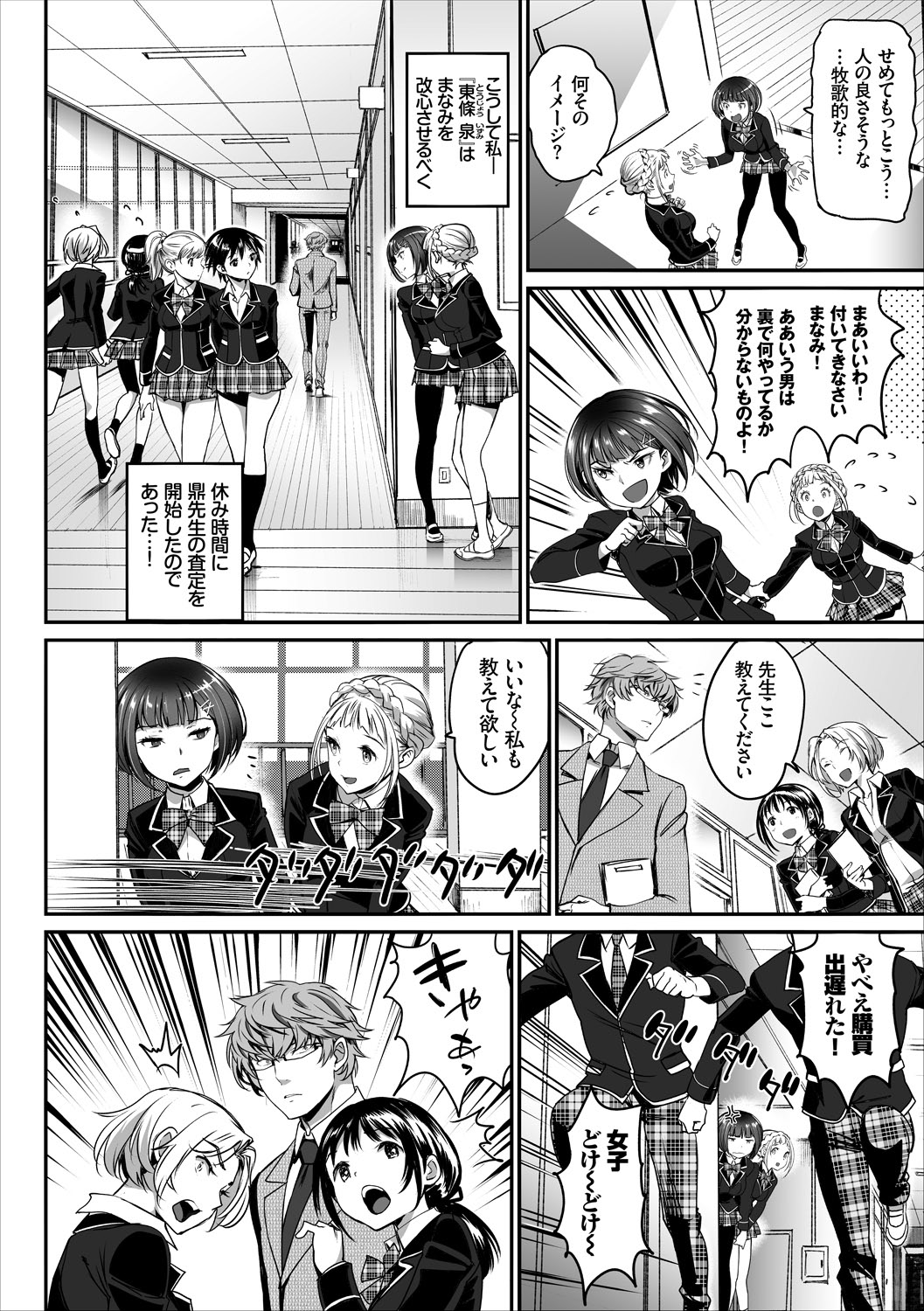 COMIC Europa Vol. 15 page 16 - maid kissing hentai manga - read online free