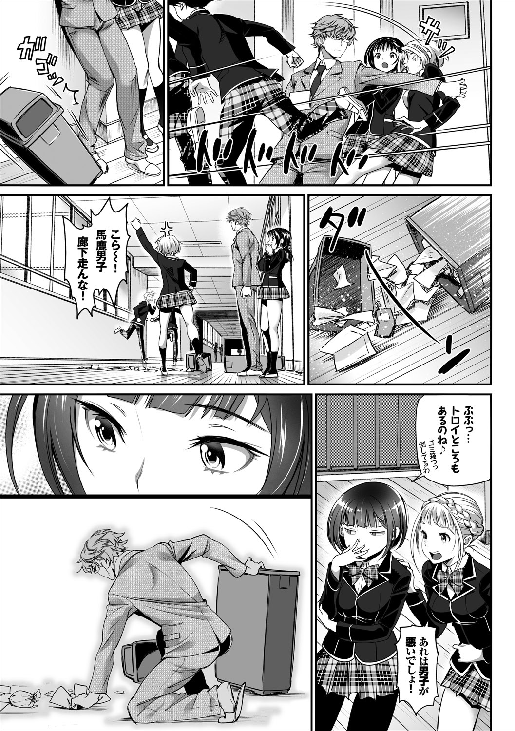 COMIC Europa Vol. 15 - Page 17