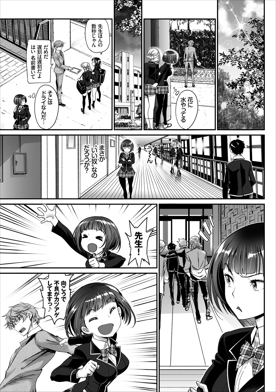 COMIC Europa Vol. 15 page 19 - maid kissing hentai manga - read online free