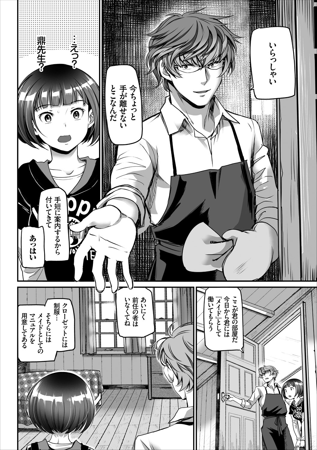 COMIC Europa Vol. 15 page 28 - nakadashi paizuri hentai manga - read online free