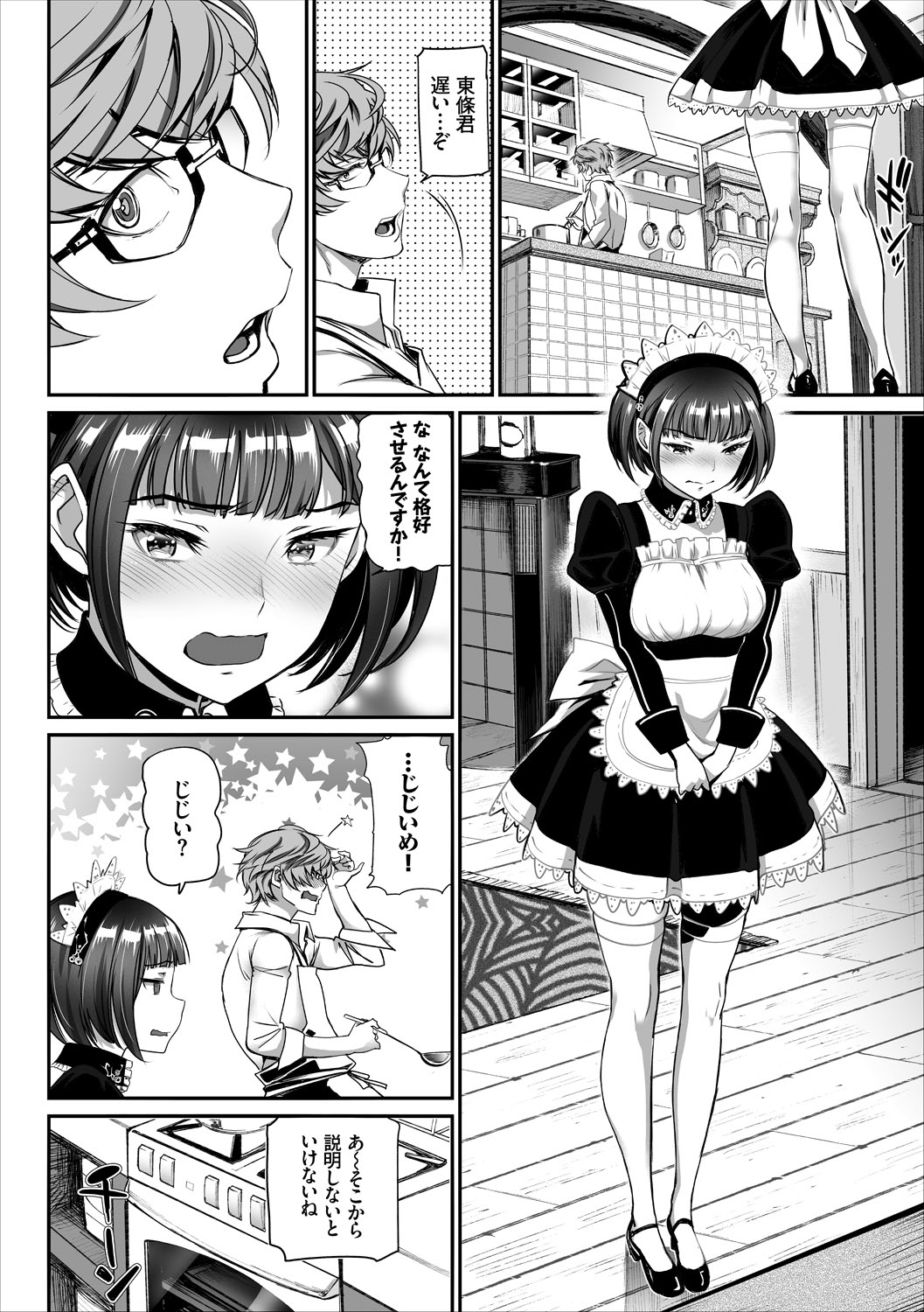 COMIC Europa Vol. 15 page 30 - nakadashi paizuri hentai manga - read online free