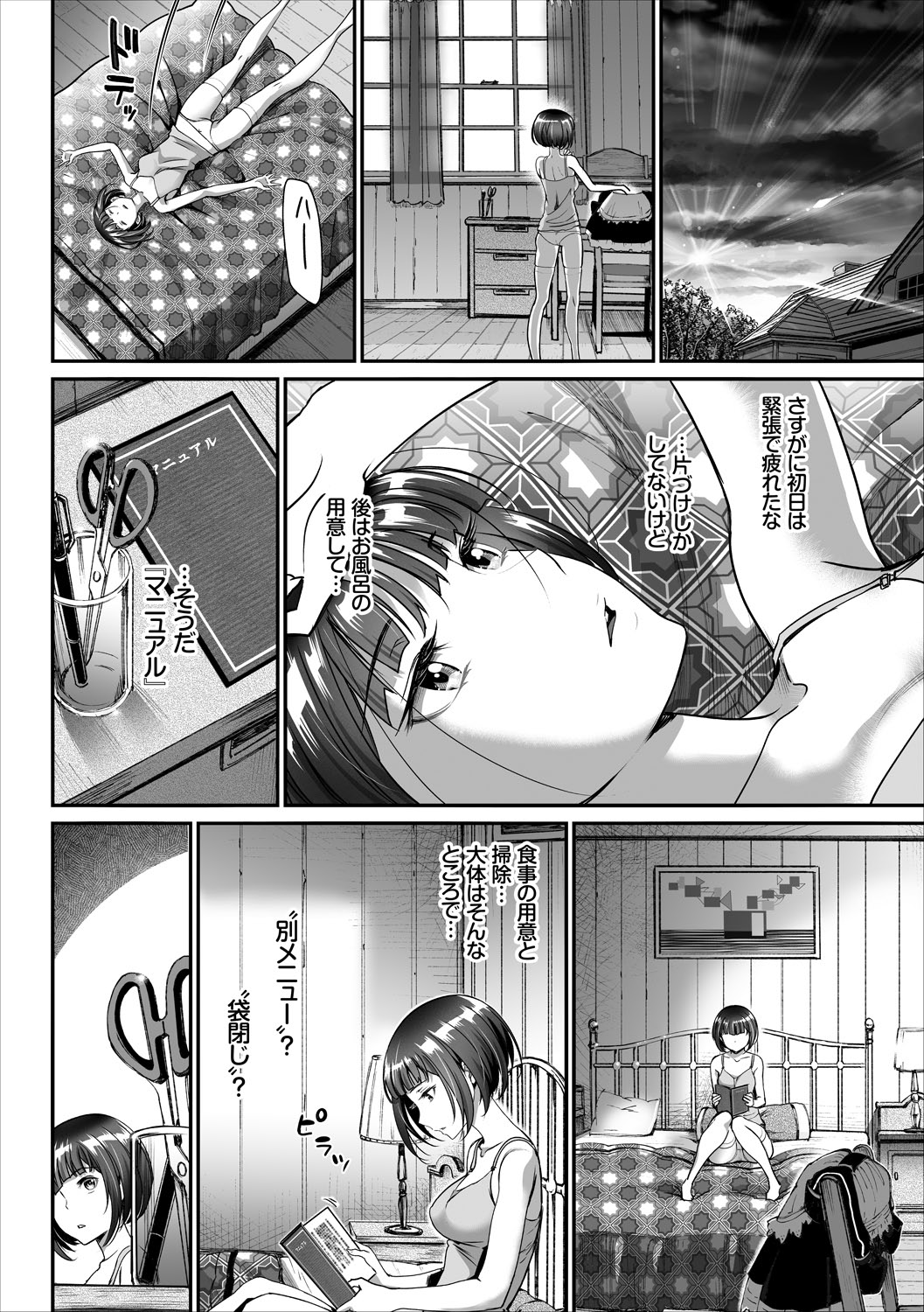 COMIC Europa Vol. 15 page 32 - maid kissing hentai manga - read online free