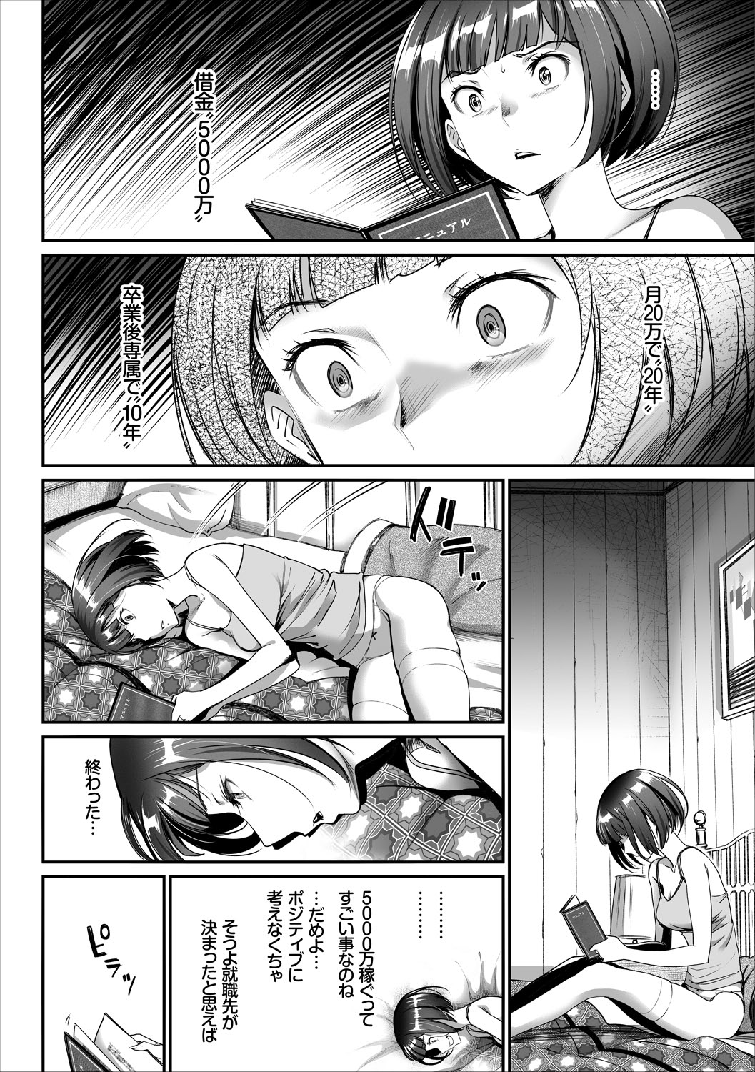 COMIC Europa Vol. 15 - Page 33
