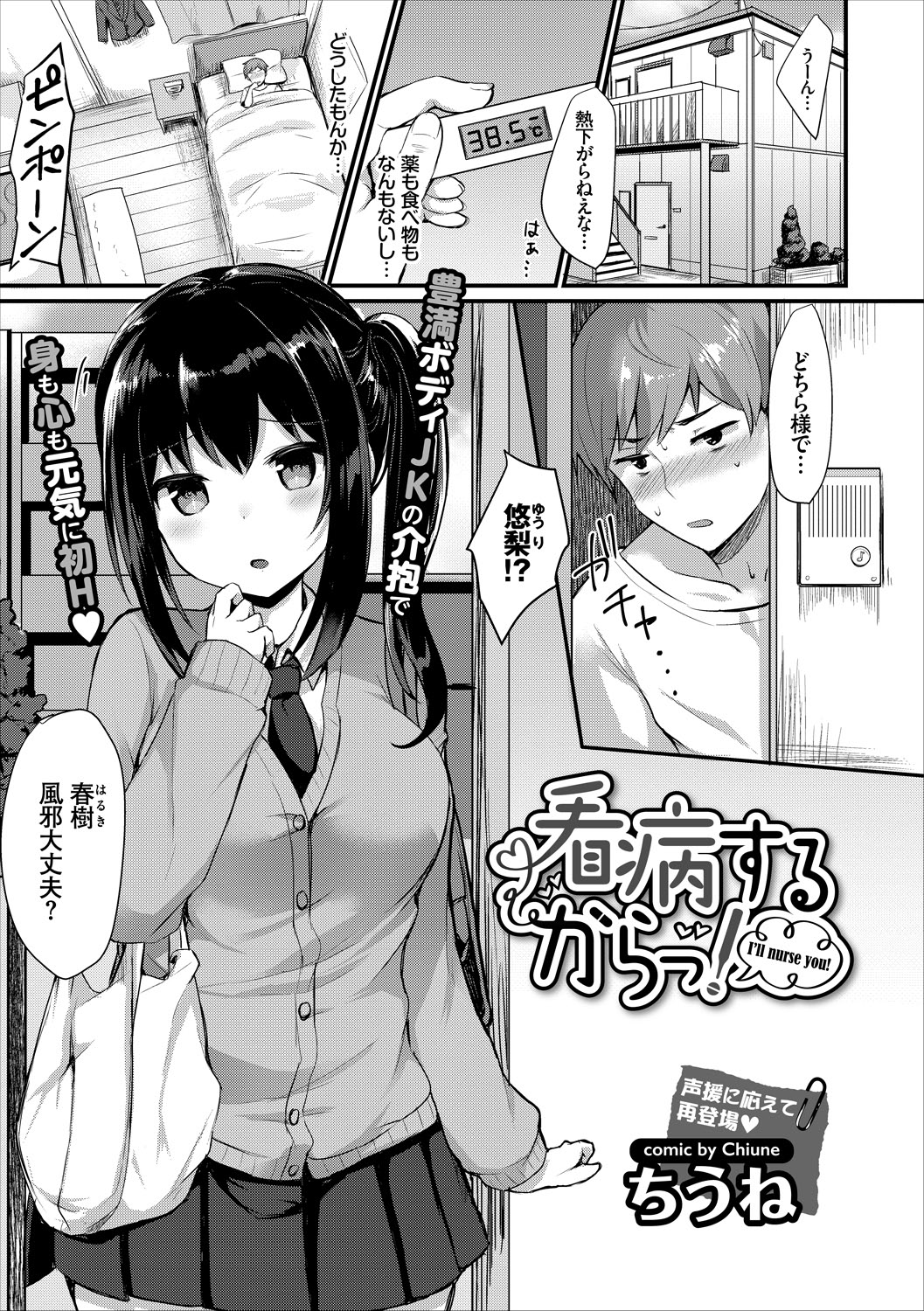 COMIC Europa Vol. 15 page 47 - nakadashi paizuri hentai manga - read online free