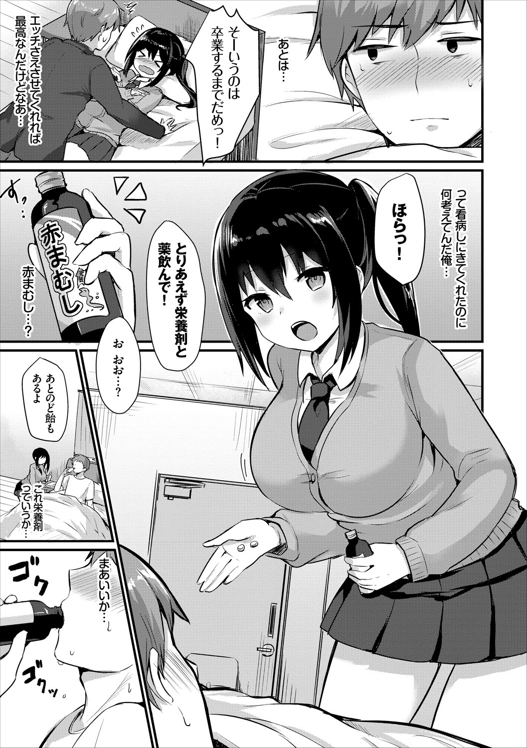 COMIC Europa Vol. 15 - Page 49