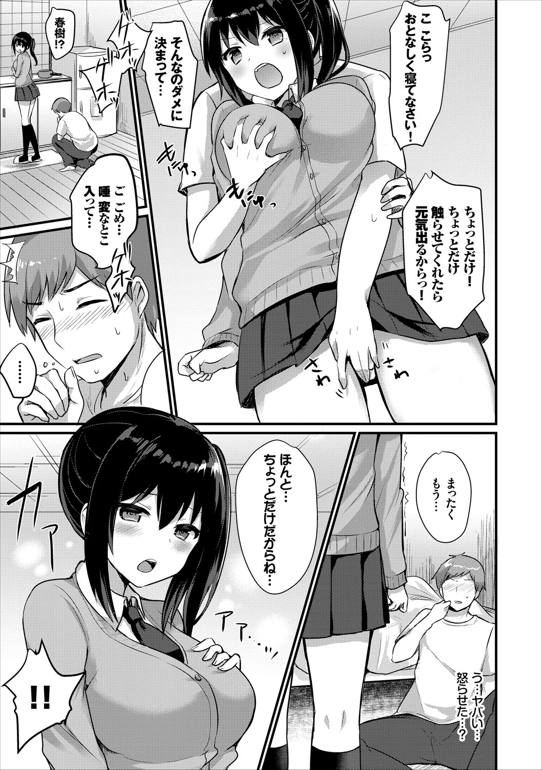 COMIC Europa Vol. 15 page 51 - nakadashi paizuri hentai manga - read online free