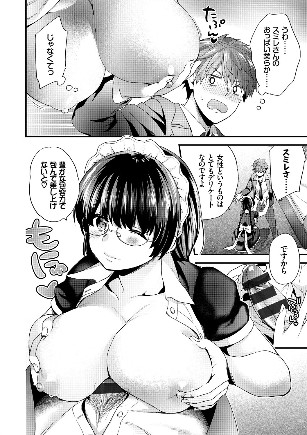 COMIC Europa Vol. 15 - Page 74