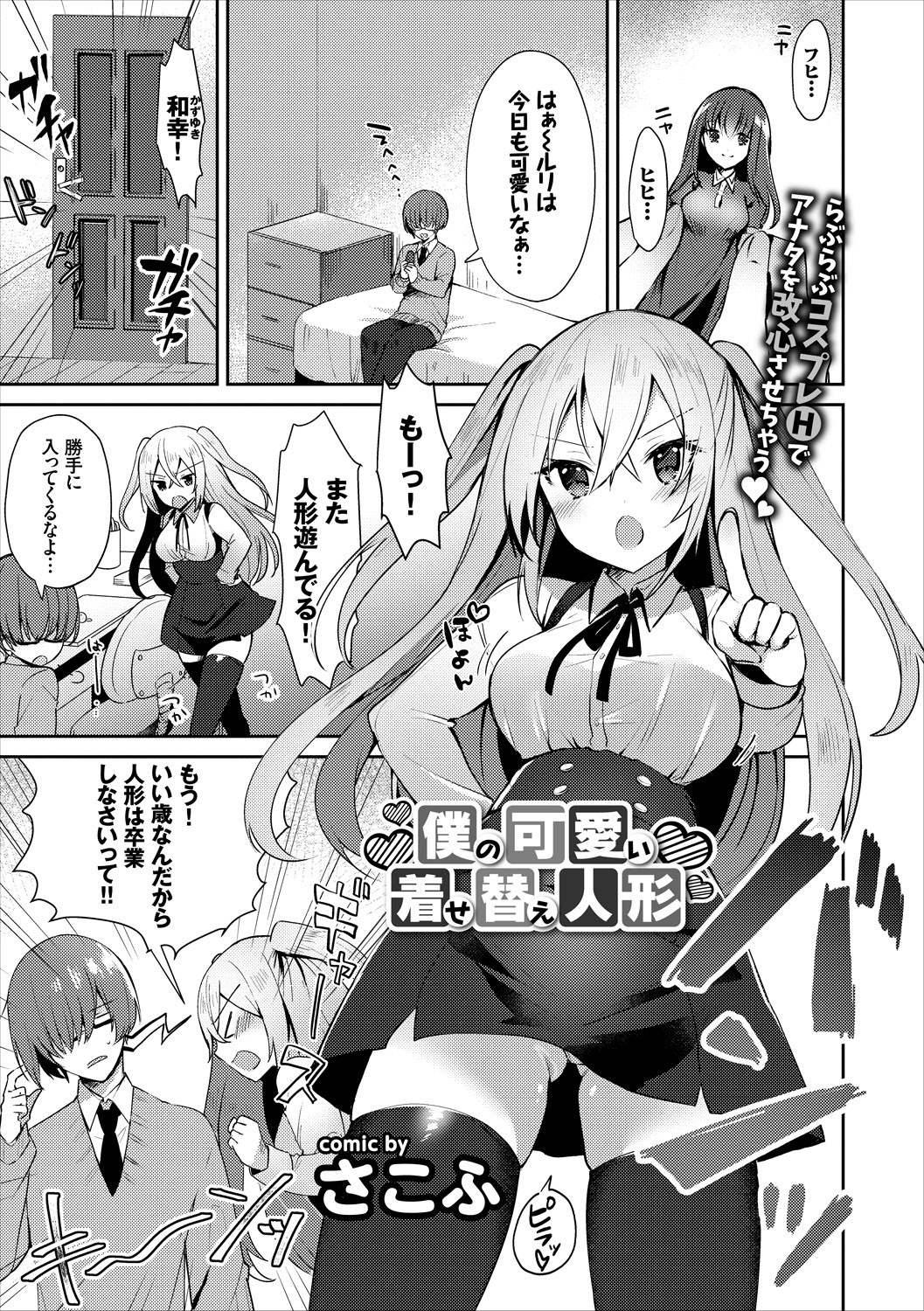 COMIC Europa Vol. 15 page 89 - nakadashi paizuri hentai manga - read online free