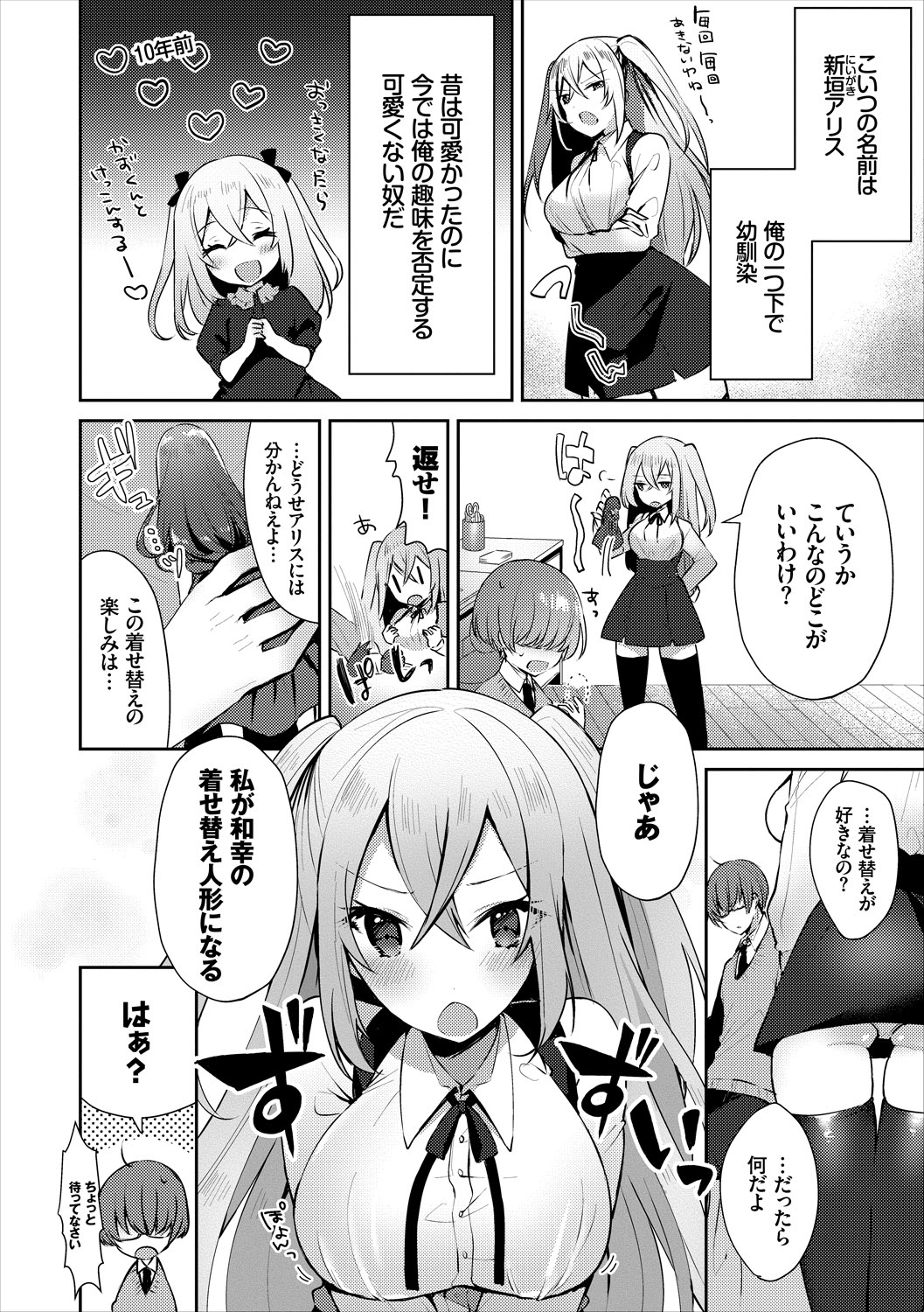 COMIC Europa Vol. 15 page 90 - maid kissing hentai manga - read online free