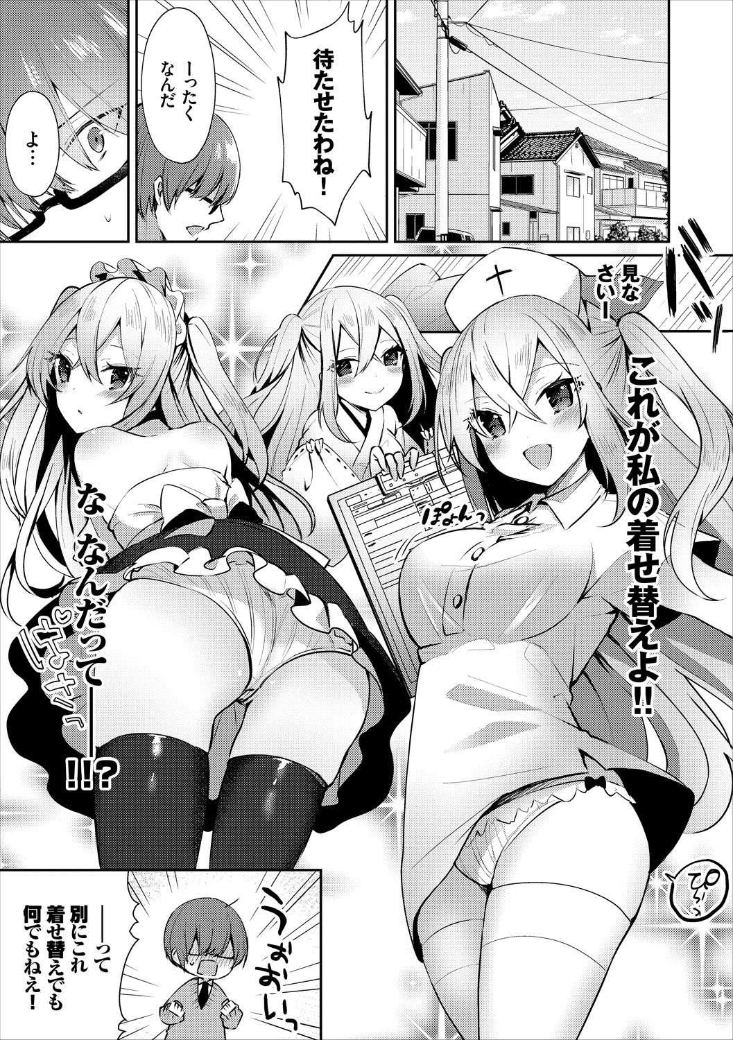 COMIC Europa Vol. 15 page 91 - maid kissing hentai manga - read online free