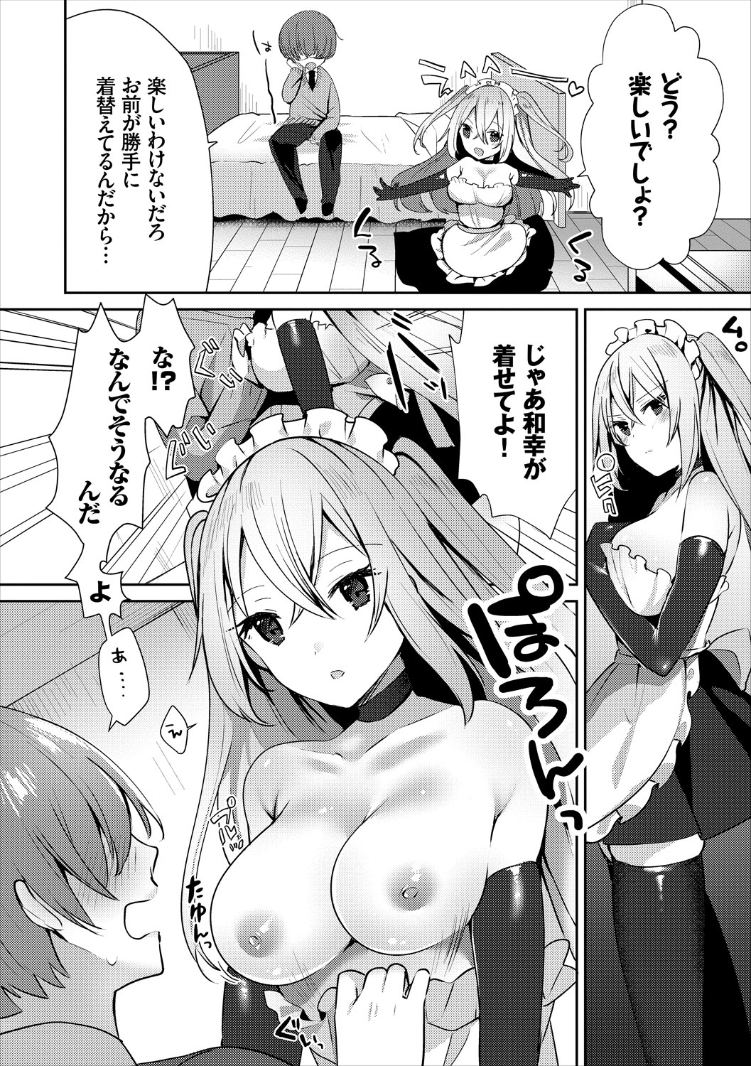 COMIC Europa Vol. 15 page 92 - nakadashi paizuri hentai manga - read online free