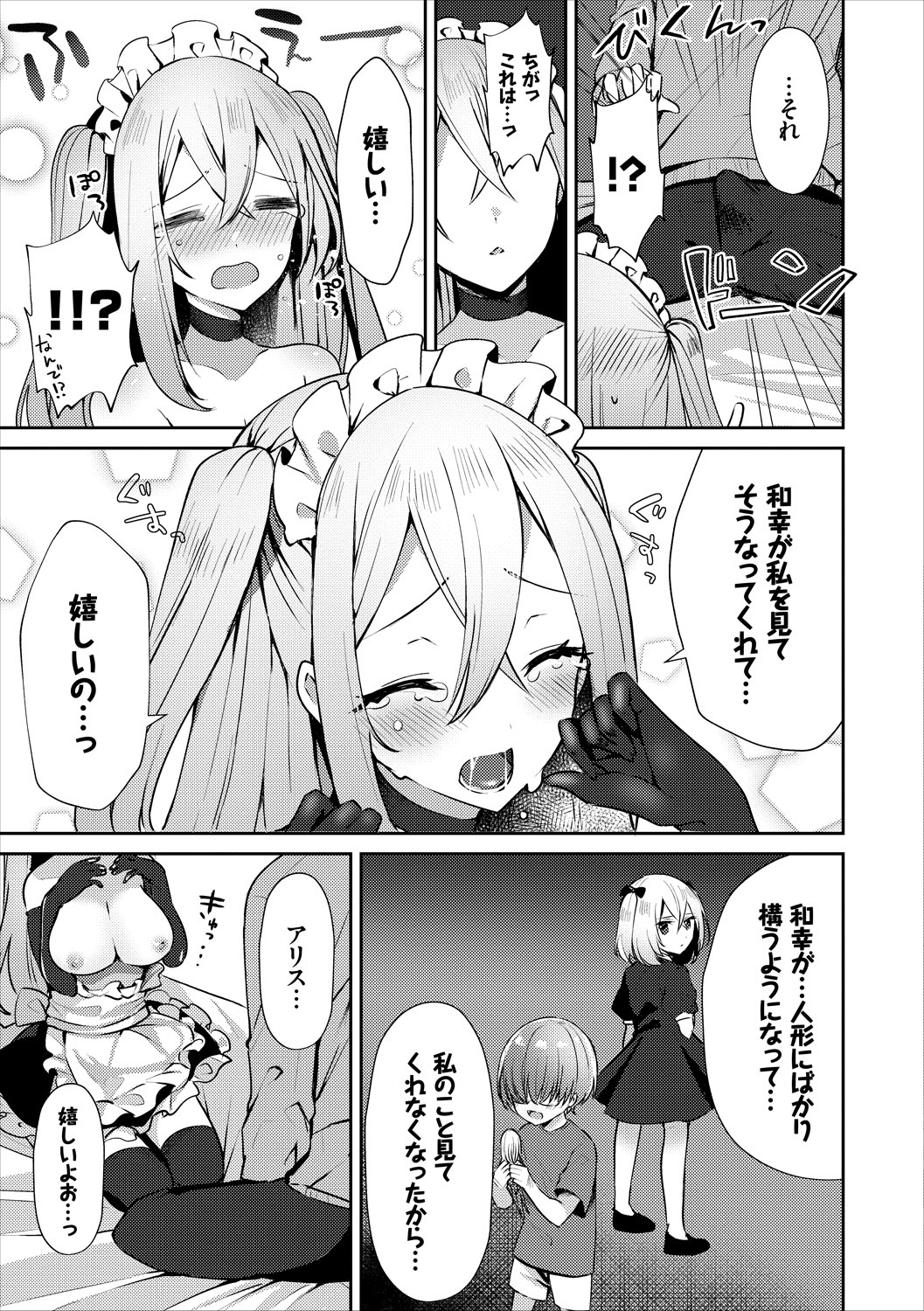 COMIC Europa Vol. 15 - Page 95