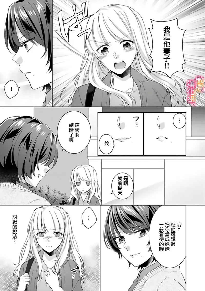Kekkon made Ecchi wa Kinshi!? Nengan no Shoya o Mukaeta Futari no Ohanashi. 05-07| 婚礼之前严禁做爱！两人终于迎来了期盼中的初夜。 05~07 page 15 original parody - scanmark sole female hentai manga - read online free
