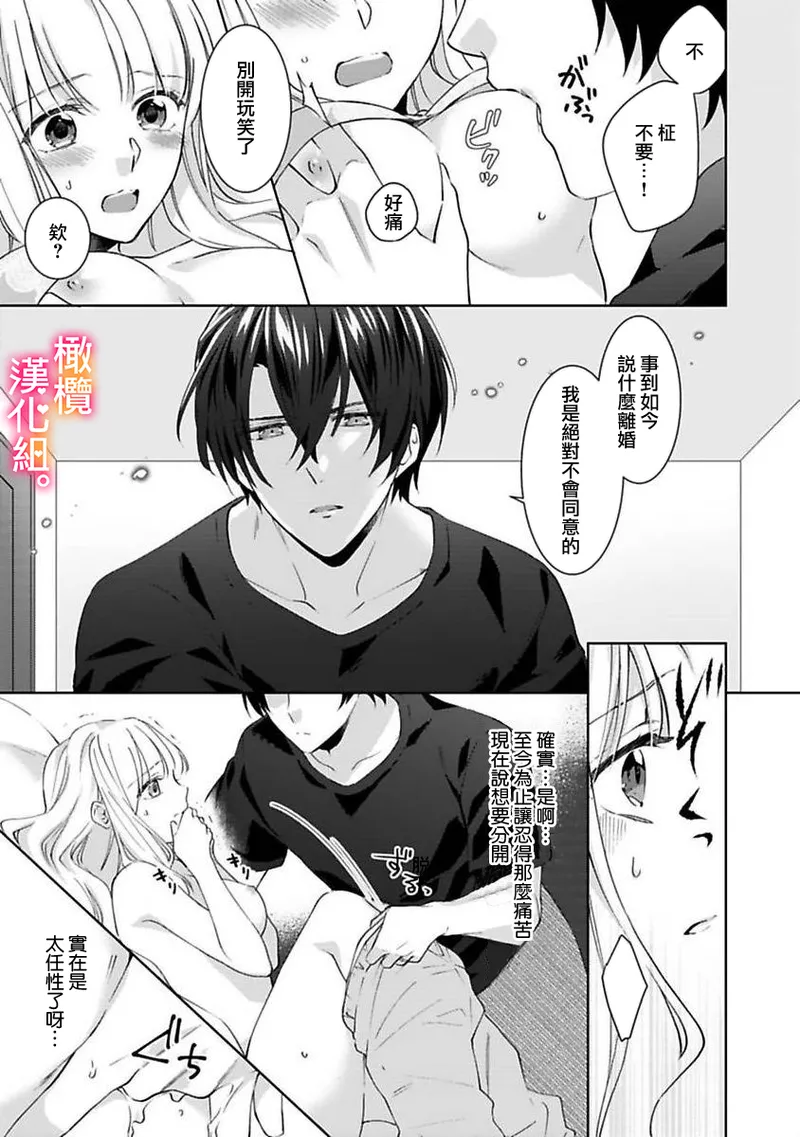 Kekkon made Ecchi wa Kinshi!? Nengan no Shoya o Mukaeta Futari no Ohanashi. 05-07| 婚礼之前严禁做爱！两人终于迎来了期盼中的初夜。 05~07 page 34 original parody - scanmark sole female hentai manga - read online free