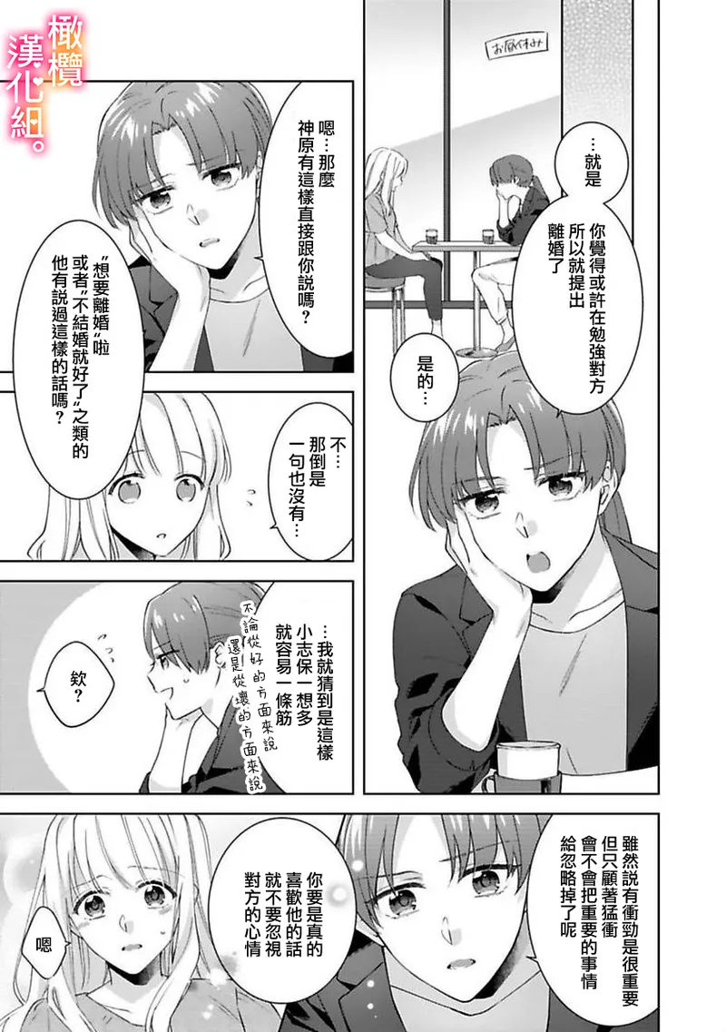 Kekkon made Ecchi wa Kinshi!? Nengan no Shoya o Mukaeta Futari no Ohanashi. 05-07| 婚礼之前严禁做爱！两人终于迎来了期盼中的初夜。 05~07 page 44 original parody - scanmark sole female hentai manga - read online free