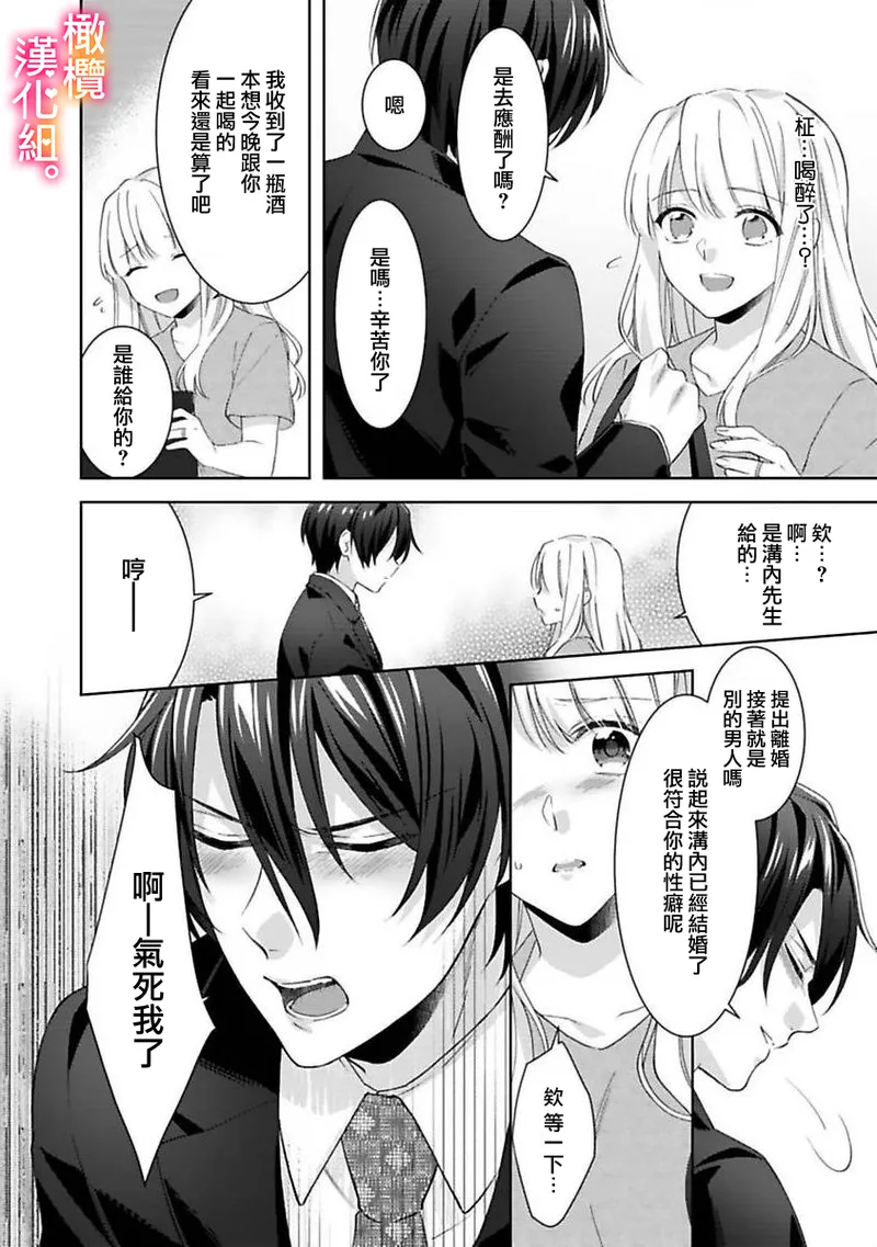 Kekkon made Ecchi wa Kinshi!? Nengan no Shoya o Mukaeta Futari no Ohanashi. 05-07| 婚礼之前严禁做爱！两人终于迎来了期盼中的初夜。 05~07 page 47 original parody - scanmark sole female hentai manga - read online free