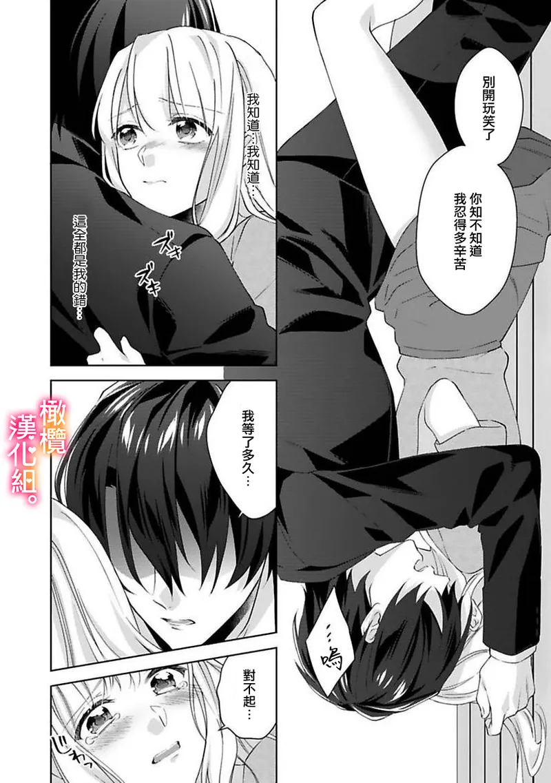 Kekkon made Ecchi wa Kinshi!? Nengan no Shoya o Mukaeta Futari no Ohanashi. 05-07| 婚礼之前严禁做爱！两人终于迎来了期盼中的初夜。 05~07 page 49 original parody - scanmark sole female hentai manga - read online free