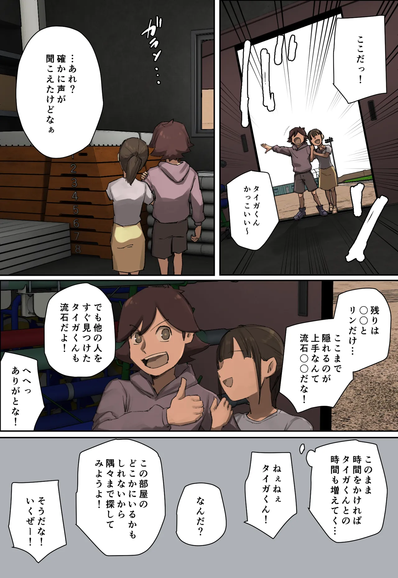 [Chotto B-sen] Shujinko-Kei Tenkousei no Meido-San ni Hitomebore! [Full Color-ban] page 19 original parody - sole female sole male hentai manga - read online free