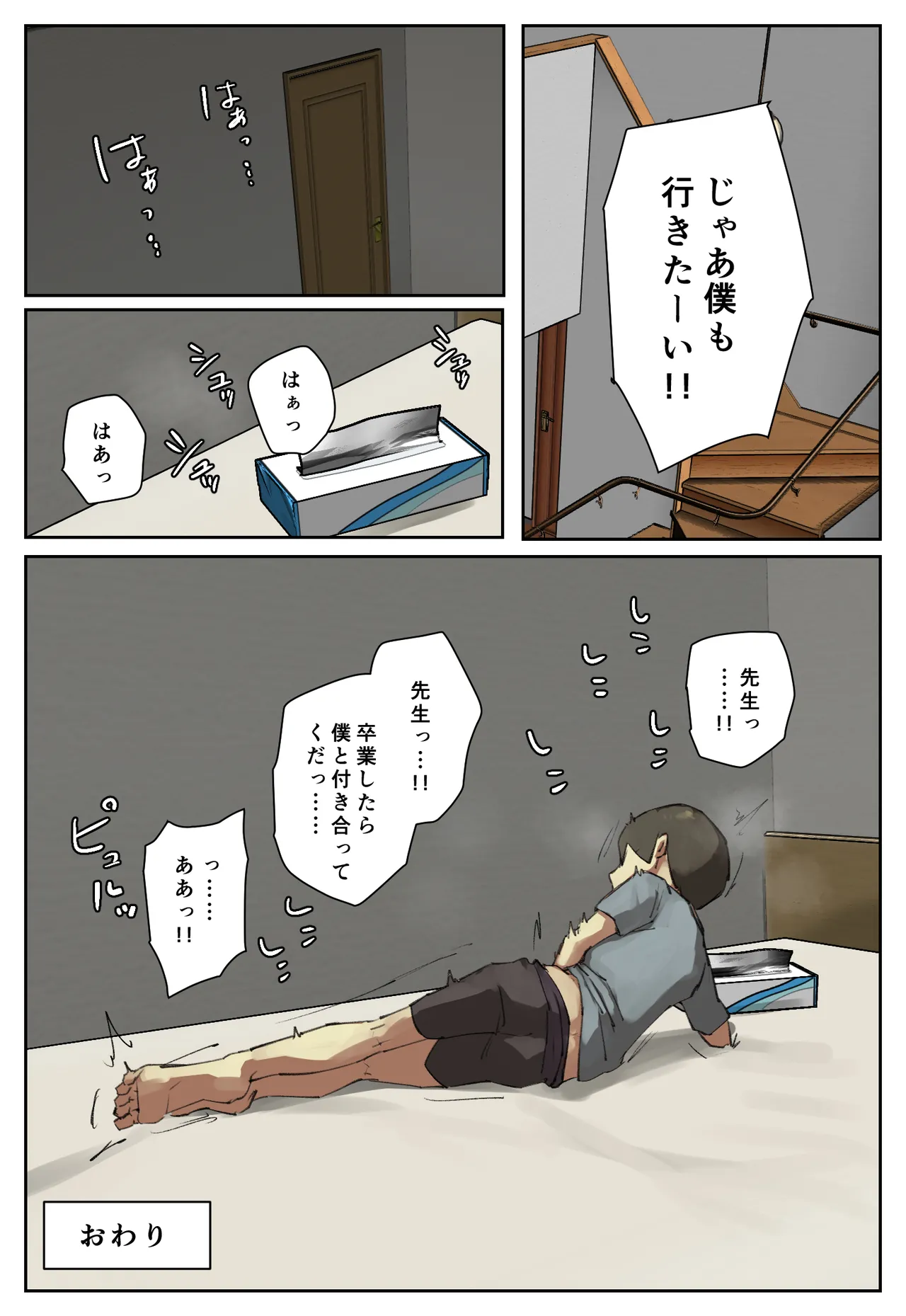 [Chotto B-sen] Shujinko-Kei Tenkousei no Meido-San ni Hitomebore! [Full Color-ban] page 68 original parody - sole female sole male hentai manga - read online free