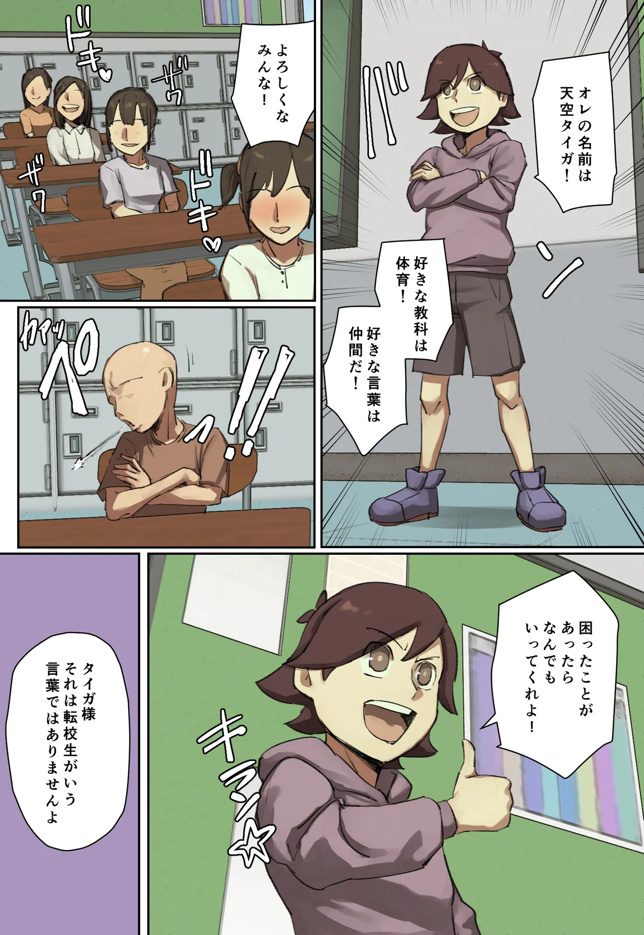 [Chotto B-sen] Shujinko-Kei Tenkousei no Meido-San ni Hitomebore! [Full Color-ban] page 70 original parody - sole female sole male hentai manga - read online free