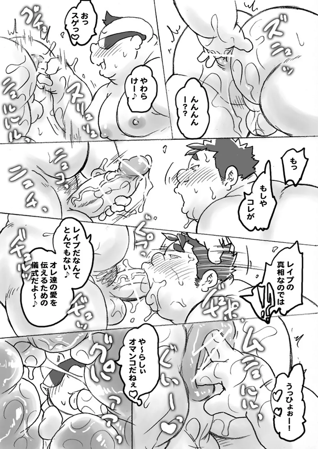 Hajime Numerigahara's Horny Investigation Report + Extras page 12 original parody - nakadashi big penis hentai manga - read online free