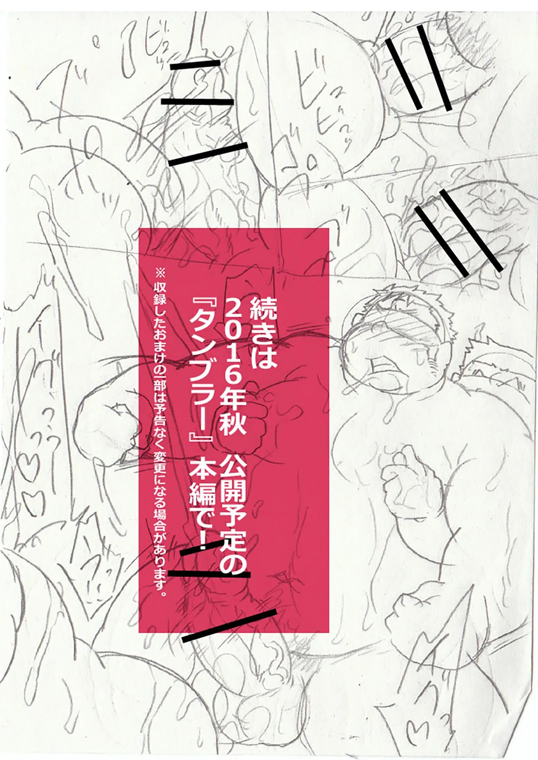 Hajime Numerigahara's Horny Investigation Report + Extras page 30 original parody - big breasts big nipples hentai manga - read online free