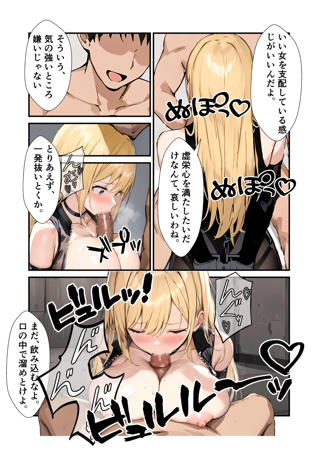 Mission Failure ② page 11 - bdsm bondage hentai manga - read online free