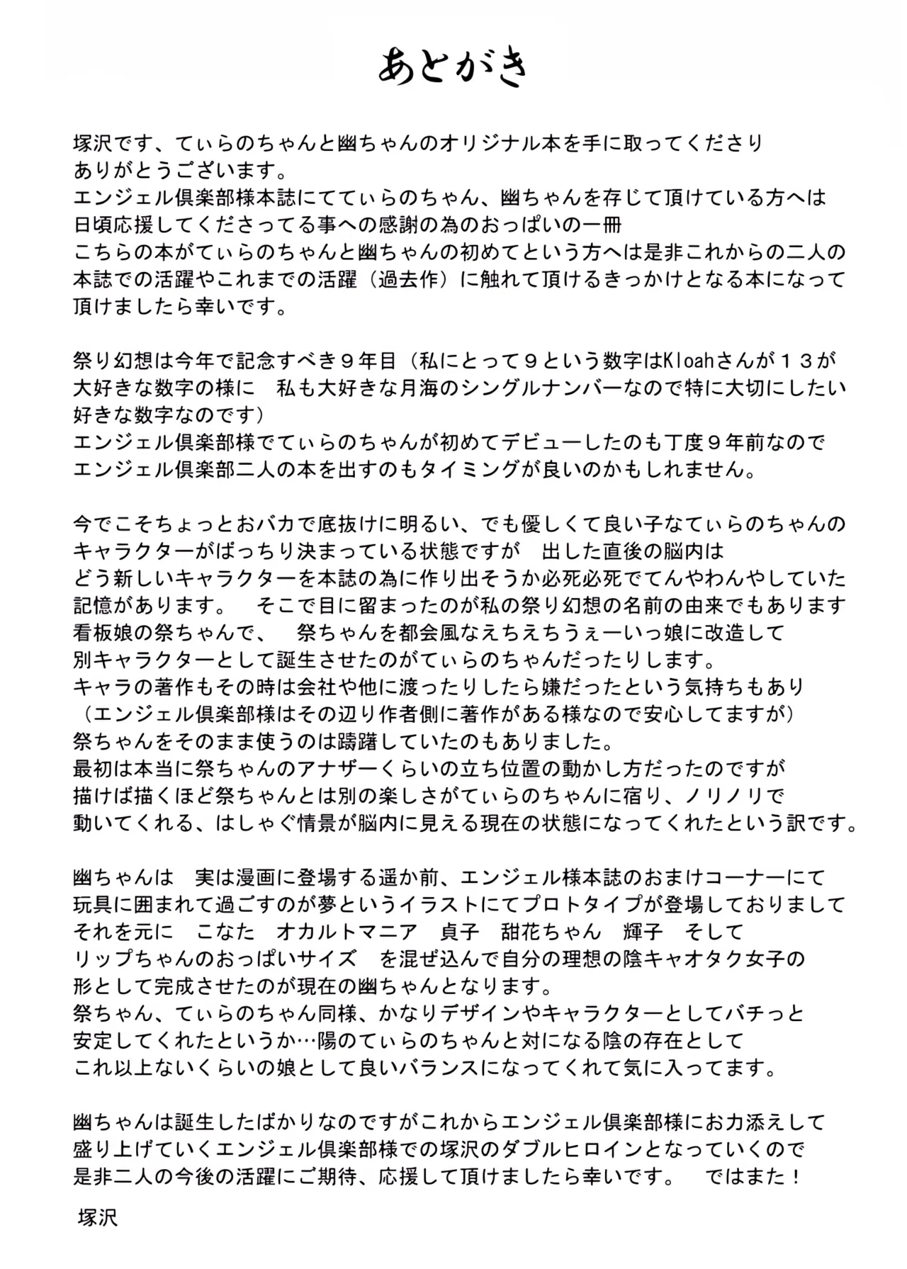 Angel Heroine Pai page 44 original parody - big breasts bbw hentai manga - read online free