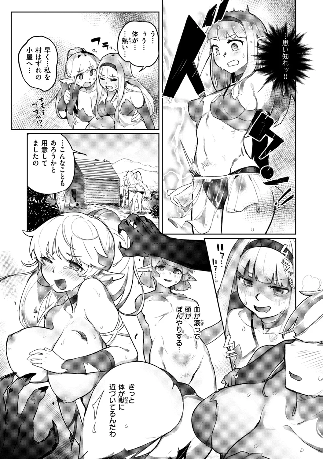 Monster Girl Lesbians page 119 - futanari elf hentai manga - read online free