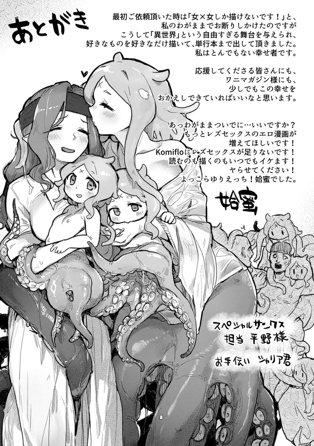 Monster Girl Lesbians page 165 - futanari elf hentai manga - read online free