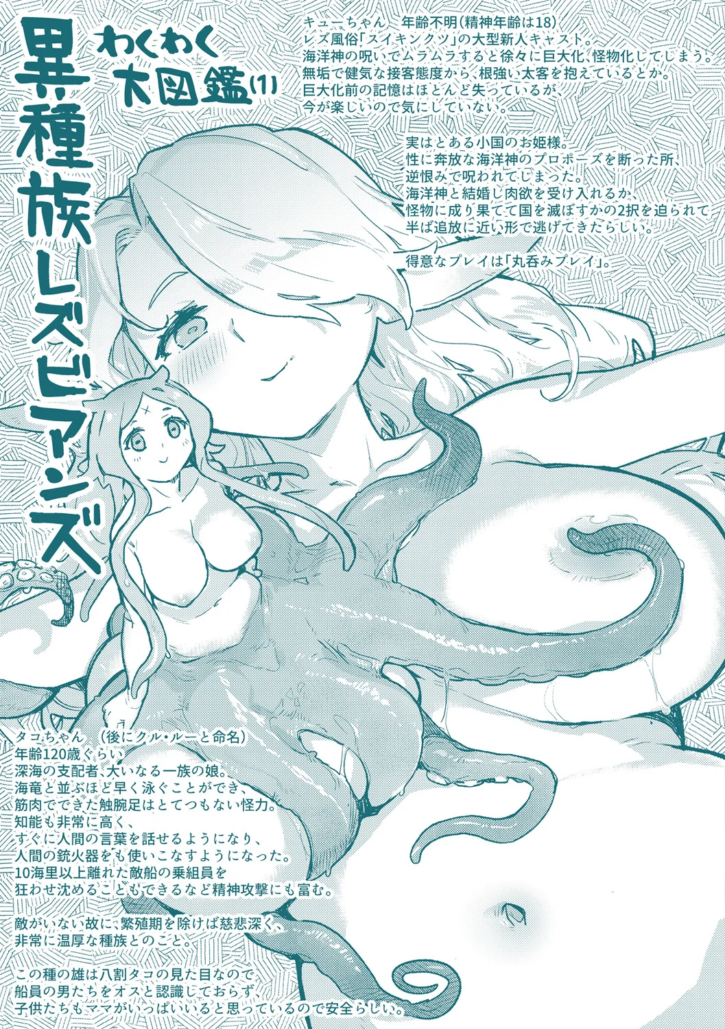 Monster Girl Lesbians page 168 - futanari elf hentai manga - read online free