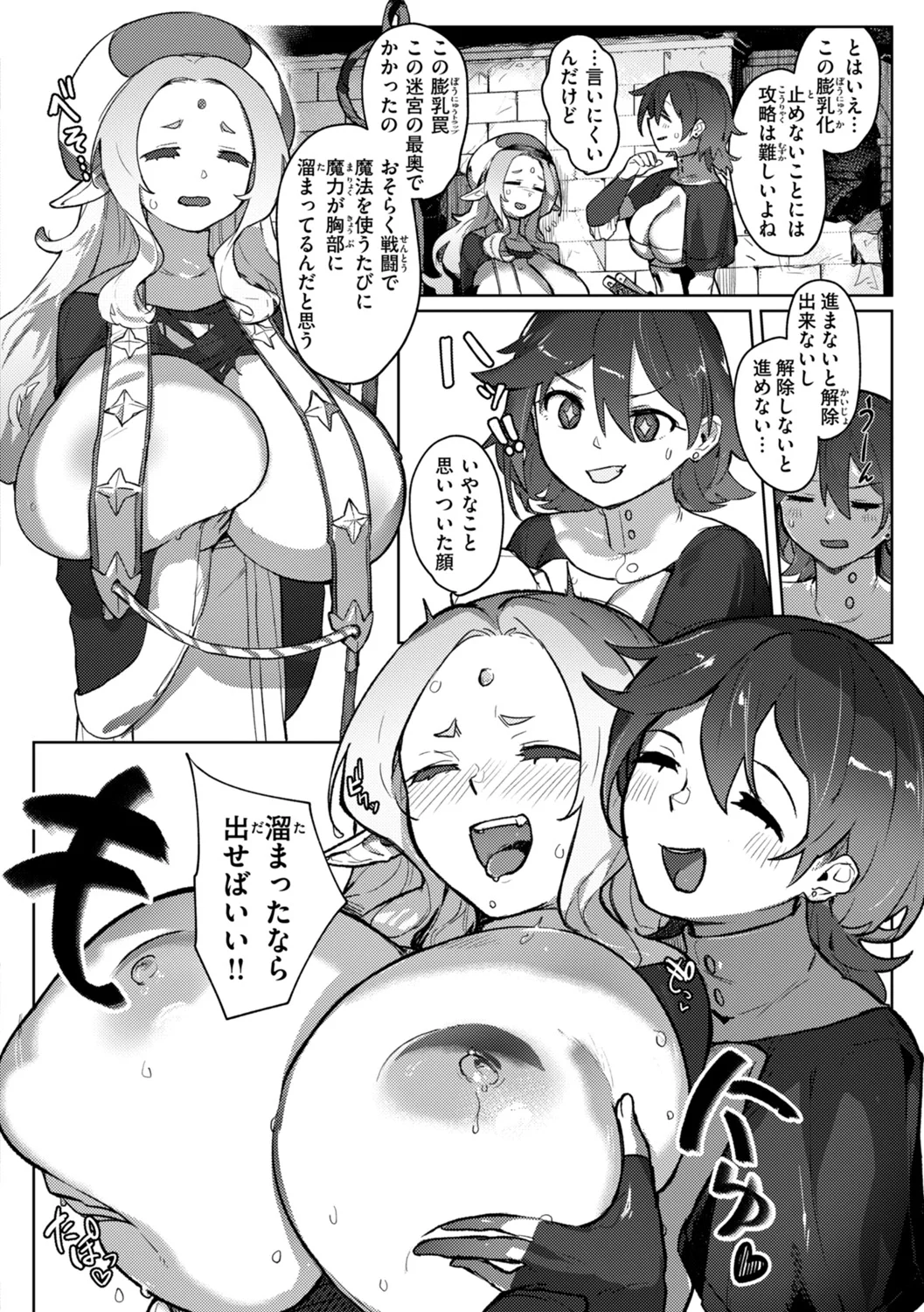 Monster Girl Lesbians page 58 - futanari elf hentai manga - read online free