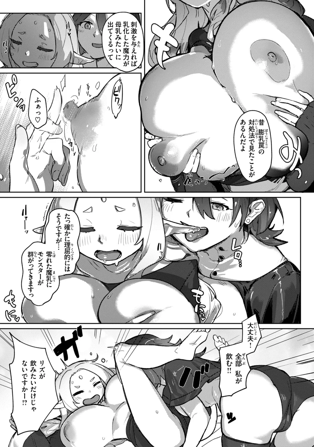 Monster Girl Lesbians page 59 - futanari elf hentai manga - read online free