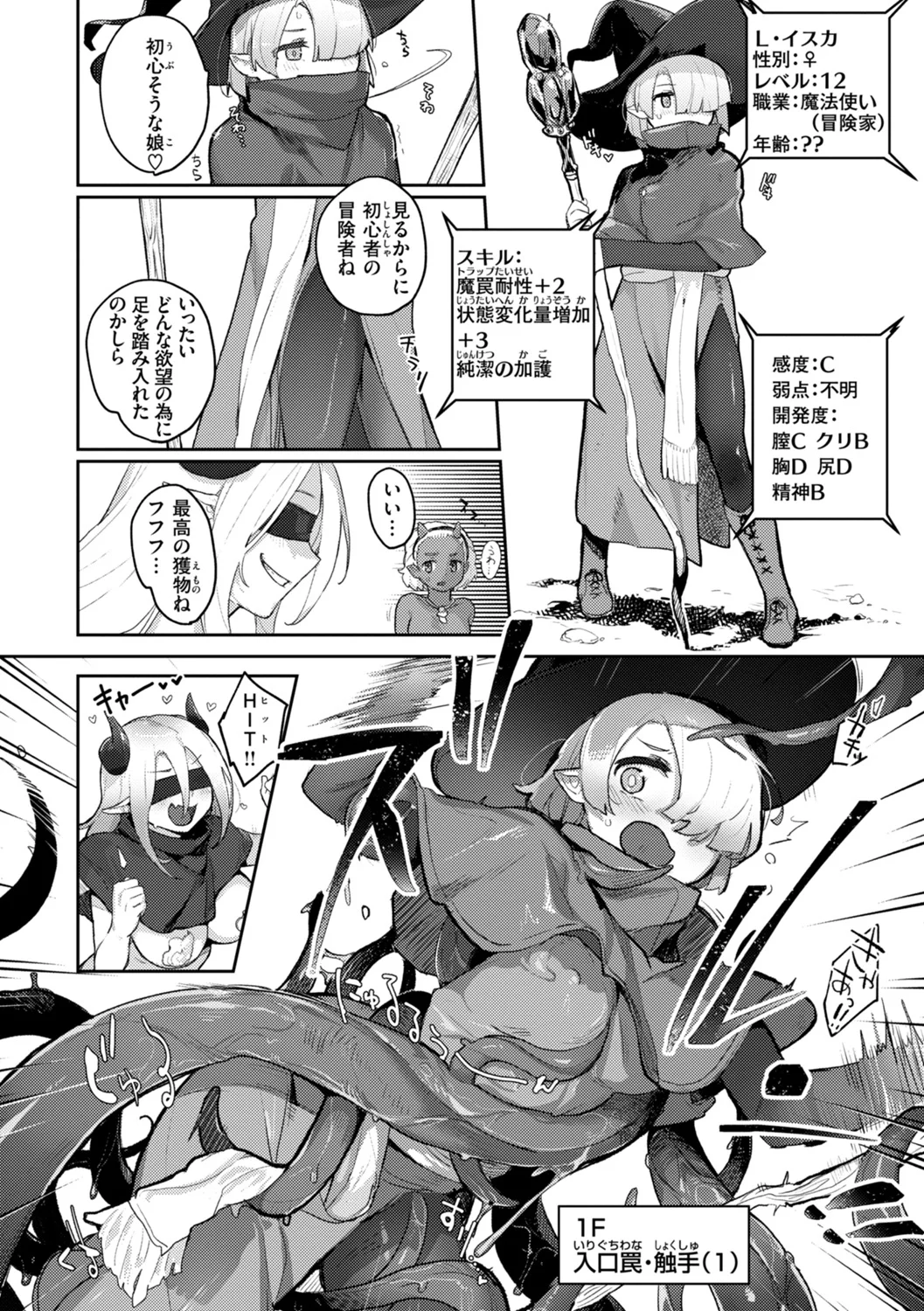 Ishuzoku Lesbians - Interspecies Lesbians - Page 6