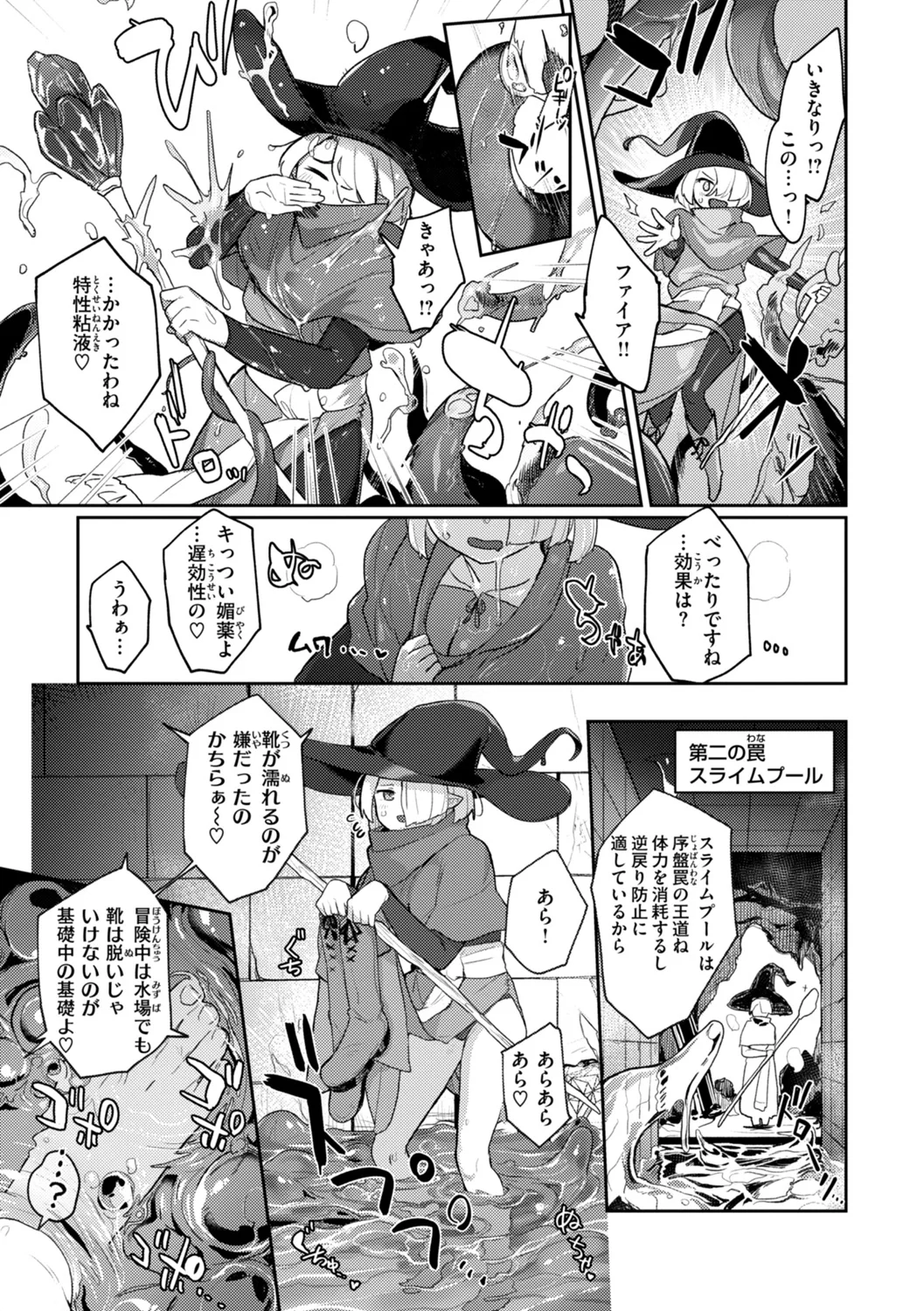 Ishuzoku Lesbians - Interspecies Lesbians - Page 7