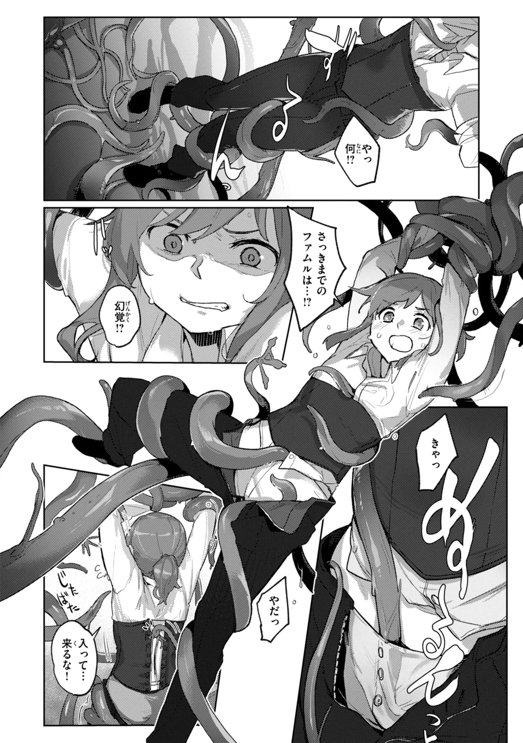 Monster Girl Lesbians page 77 - futanari elf hentai manga - read online free
