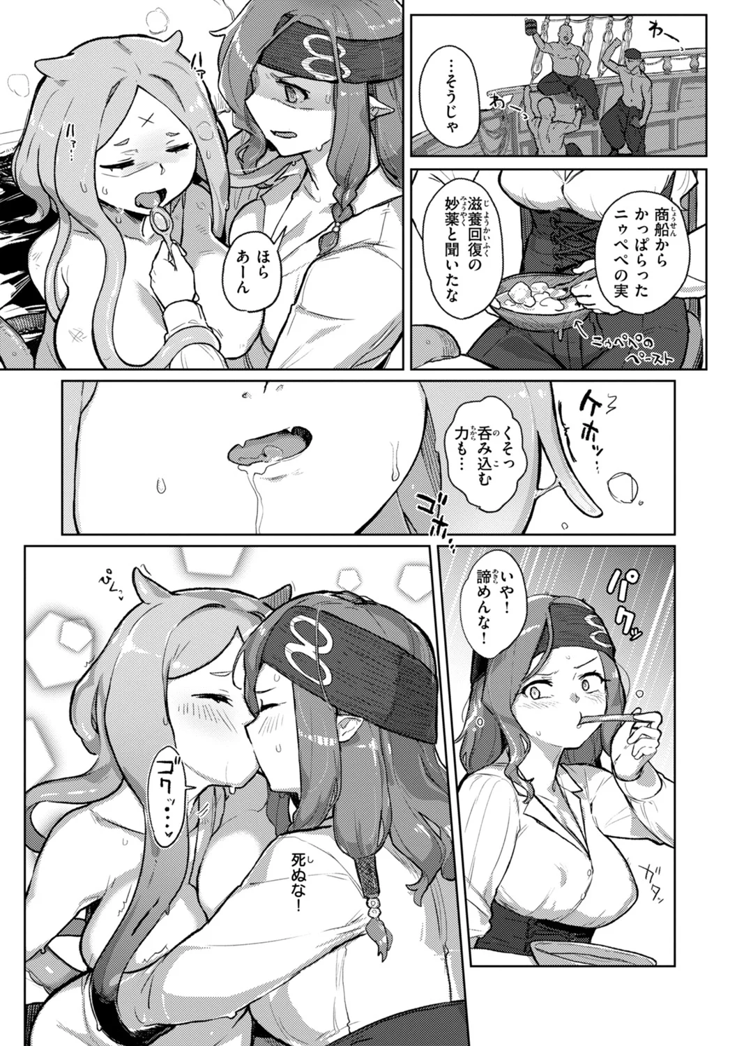 Monster Girl Lesbians page 99 - futanari elf hentai manga - read online free