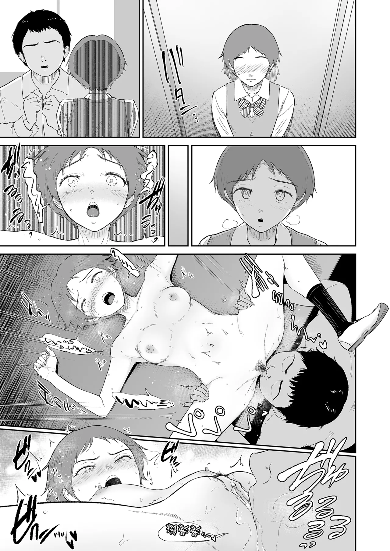 子種を宿す部屋ーキモオタの僕がクラスのギャル達にハーレム種付することになった件ー｜後宮播種的房間～宅宅的我與班上辣妹們交歡的故事 - Page 15