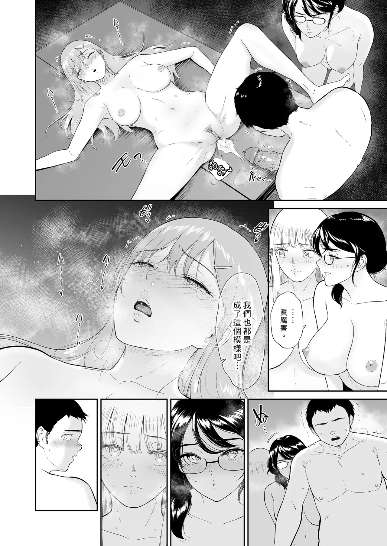 子種を宿す部屋ーキモオタの僕がクラスのギャル達にハーレム種付することになった件ー｜後宮播種的房間～宅宅的我與班上辣妹們交歡的故事 - Page 40