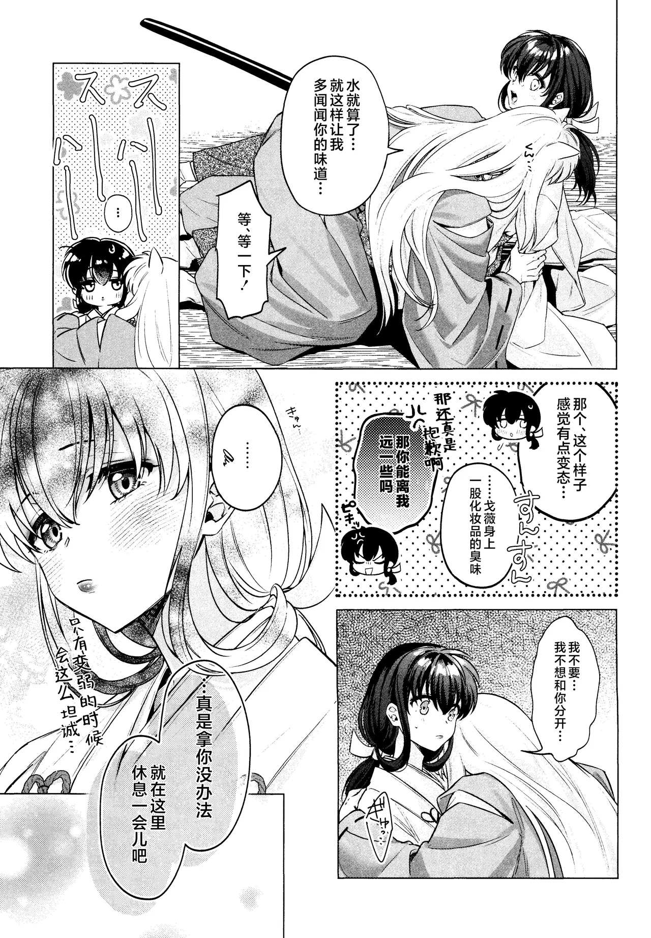 Kannazuki no Kure ni page 10 featuring inuyasha inuyasha parody - sole female kissing hentai manga - read online free