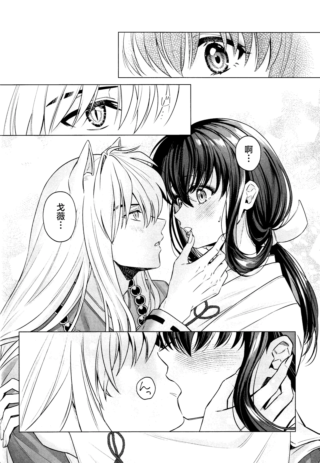 Kannazuki no Kure ni page 13 featuring inuyasha inuyasha parody - sole female kissing hentai manga - read online free