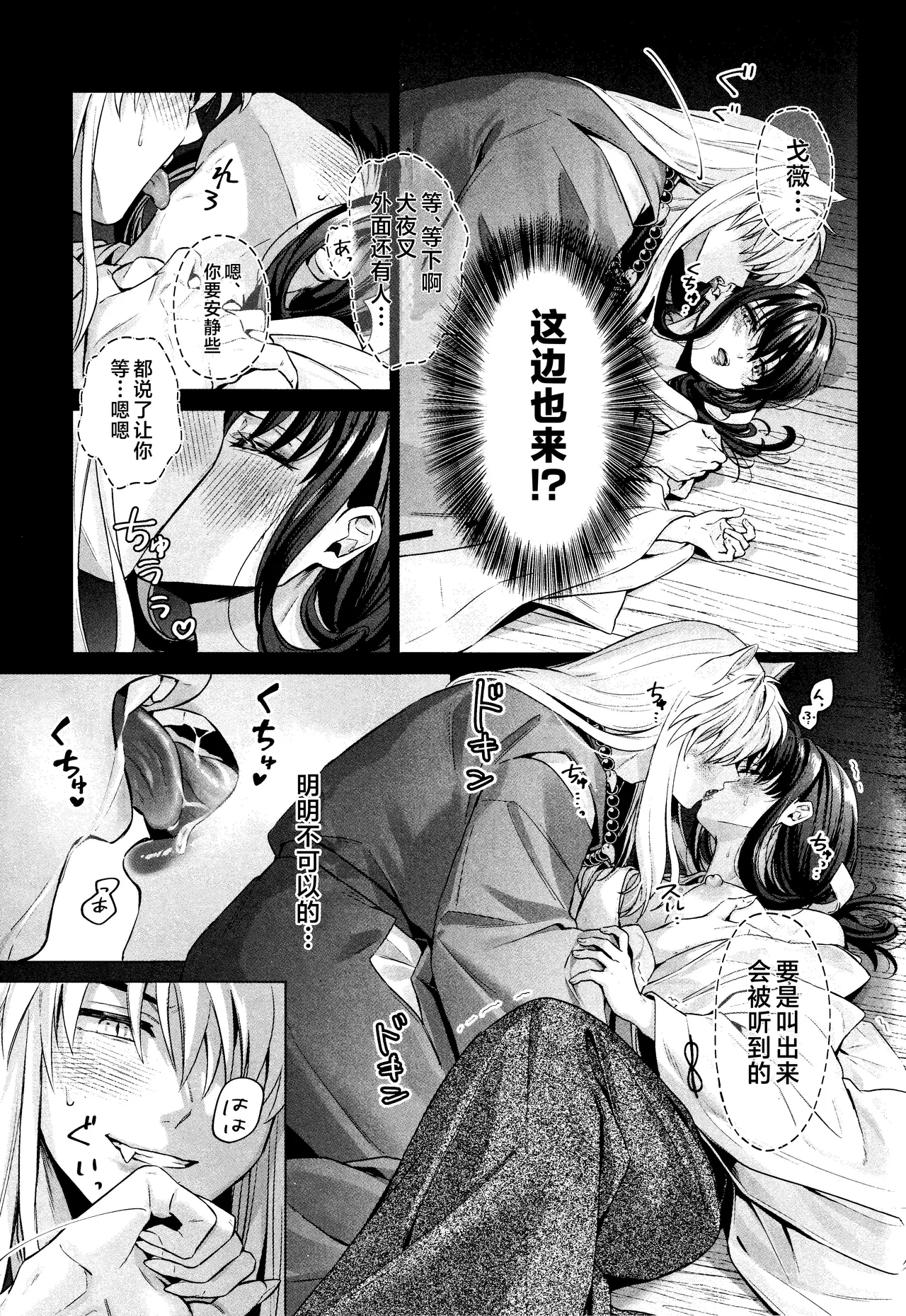 Kannazuki no Kure ni page 18 featuring inuyasha inuyasha parody - sole female kissing hentai manga - read online free