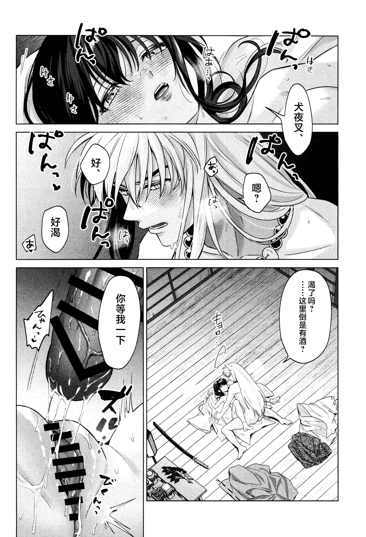 Kannazuki no Kure ni page 41 featuring kagome higurashi inuyasha parody - dog boy kissing hentai manga - read online free