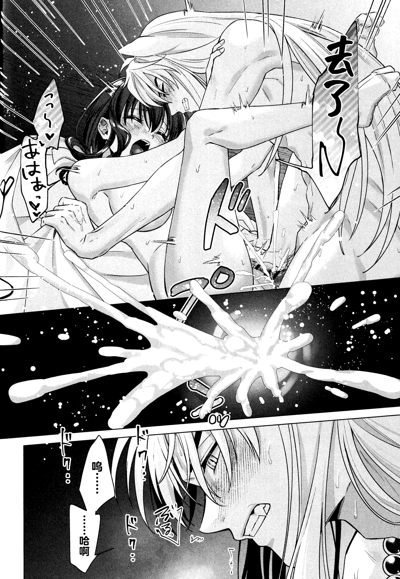 Kannazuki no Kure ni page 49 featuring kagome higurashi inuyasha parody - dog boy kissing hentai manga - read online free
