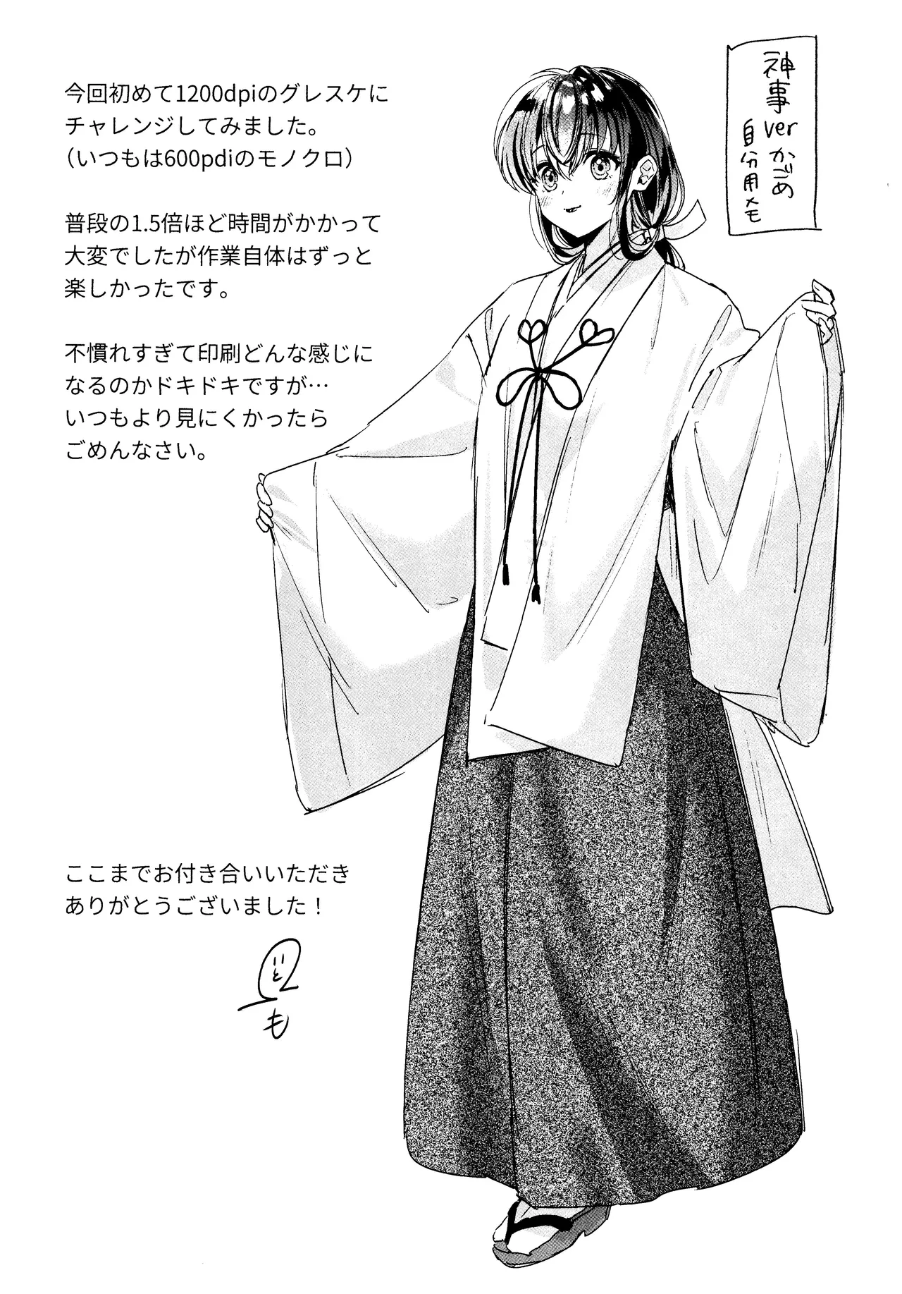 Kannazuki no Kure ni page 54 featuring inuyasha inuyasha parody - sole female kissing hentai manga - read online free