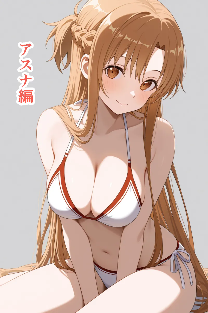 SA● ヒロイン蹂躙 催●支配 〜 ア◯ナ＆ス◯ハ 〜【セリフ無】 page 12 featuring asuna yuuki sword art online parody - netorare ffm threesome hentai manga - read online free