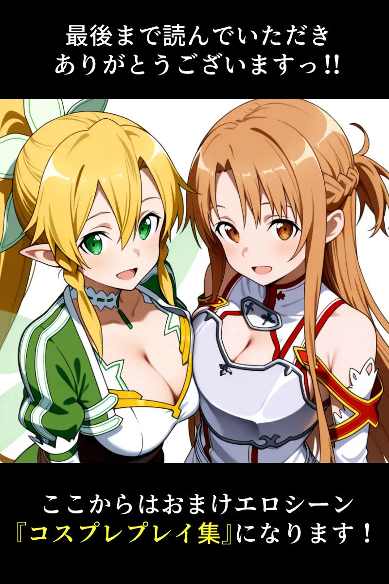 SA● ヒロイン蹂躙 催●支配 〜 ア◯ナ＆ス◯ハ 〜【セリフ無】 page 98 featuring asuna yuuki sword art online parody - netorare ffm threesome hentai manga - read online free
