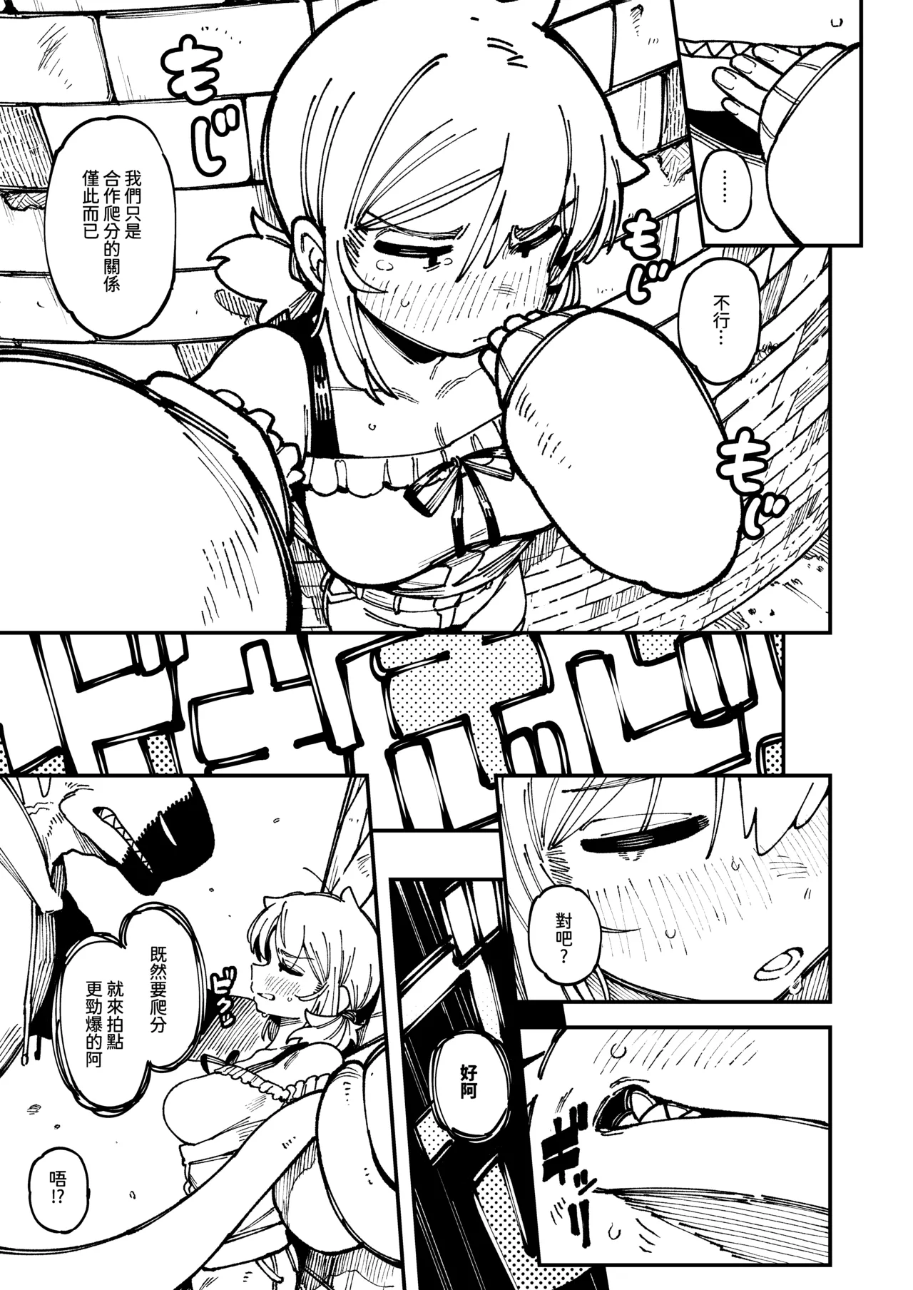 敢這麼和我說話 你的媽是批發的? 2 page 42 original parody - uncensored cervix penetration hentai manga - read online free