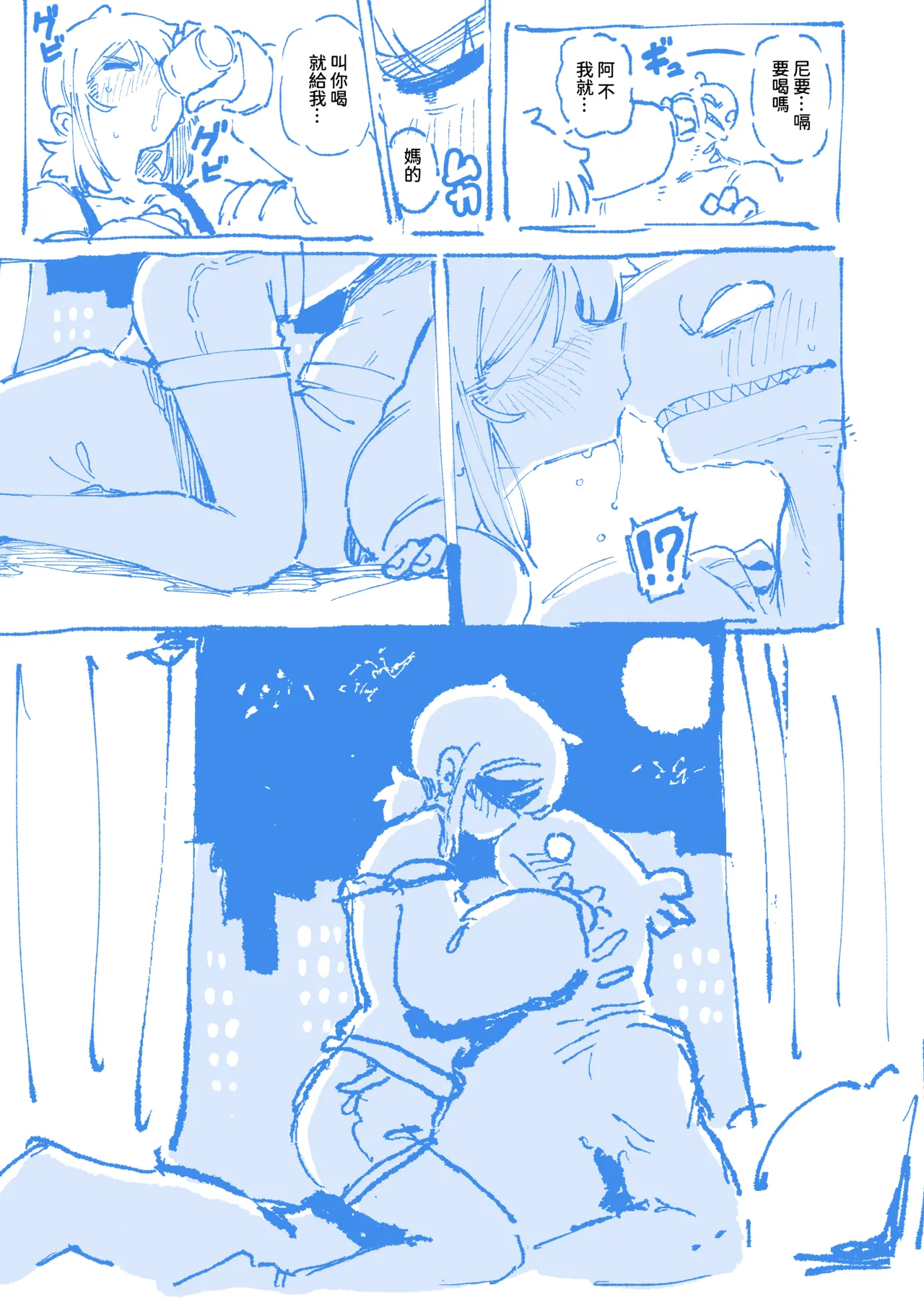 敢這麼和我說話 你的媽是批發的? 2 page 70 original parody - uncensored cervix penetration hentai manga - read online free